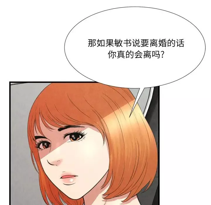 深淵第30話-最終話