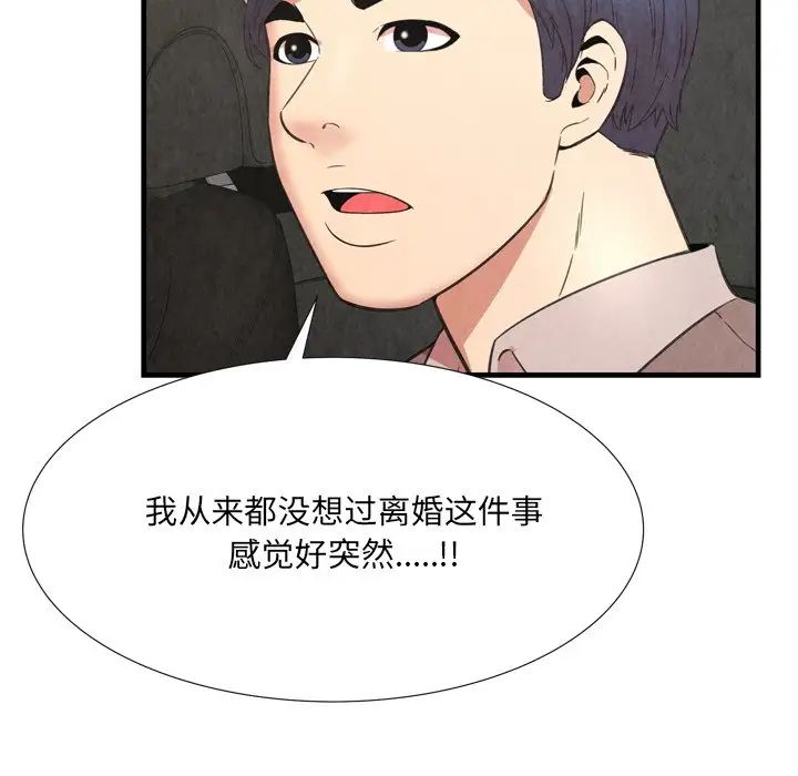 深渊第30话-最终话