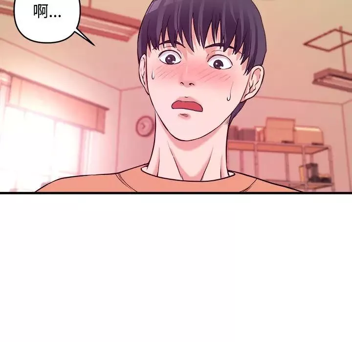 沉重的学分-第2话 - 图片 82