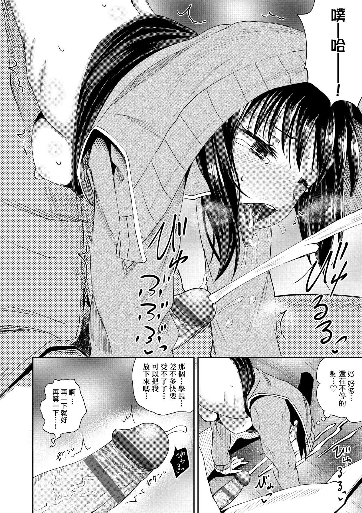 [ぽんこっちゃん]やらしい気分になるアプリ♡姉と俺と妹と[中国翻訳][DL版][ぽんこっちゃん]やらしい気分になるアプリ♡姉と俺と妹と[中国翻訳][DL版]