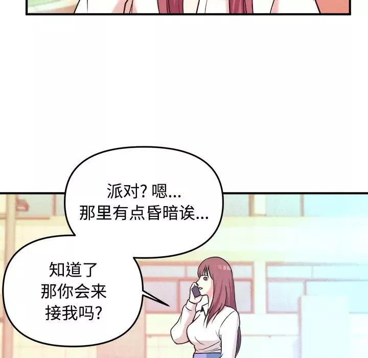 沉重的學分第2話