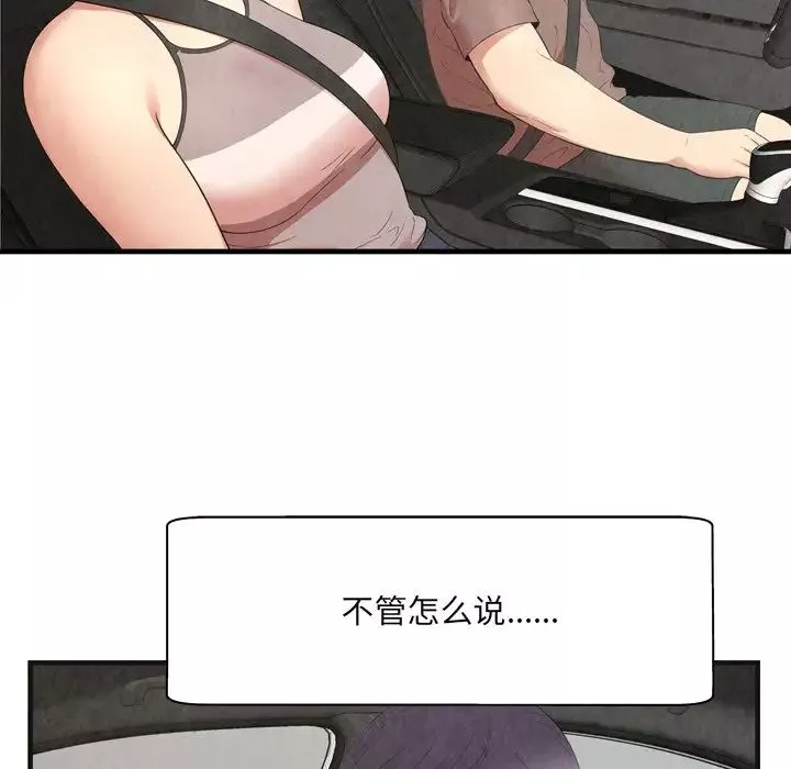 深渊-第30话-最终话 - 图片 25