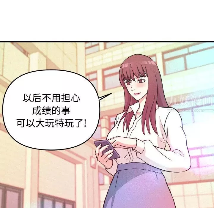 沉重的學分第2話