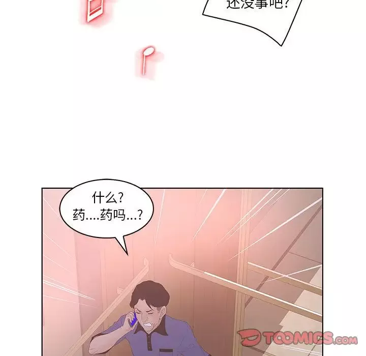 诬告-第21章 - 图片 32