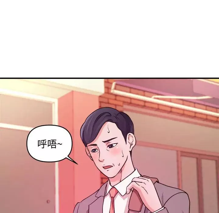 沉重的学分-第2话 - 图片 91