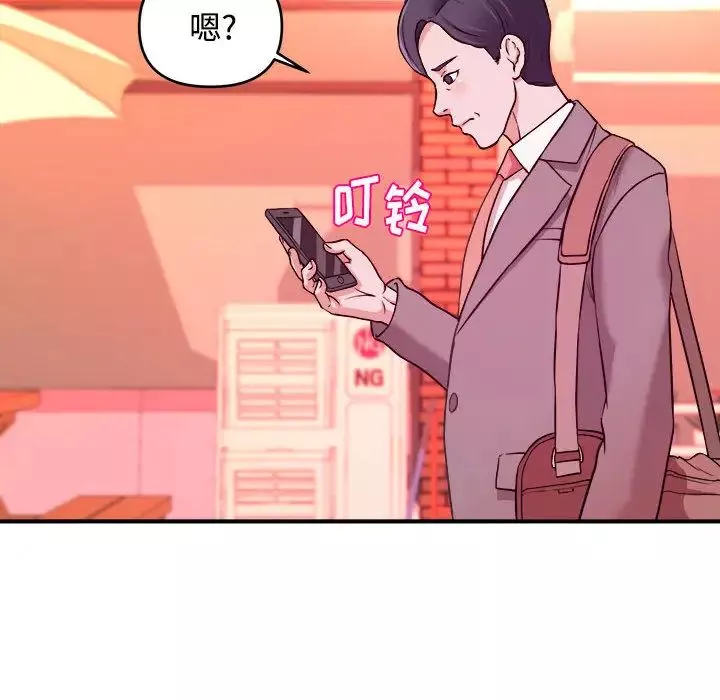 沉重的学分-第2话 - 图片 93