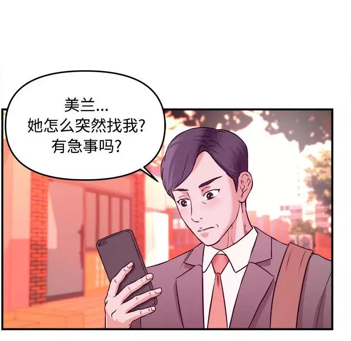 沉重的學分第2話