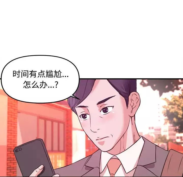 沉重的學分第2話