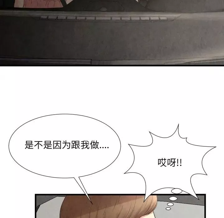 深渊-第30话-最终话 - 图片 39