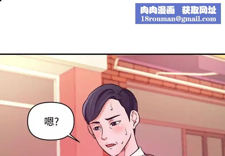 沉重的學分第3話