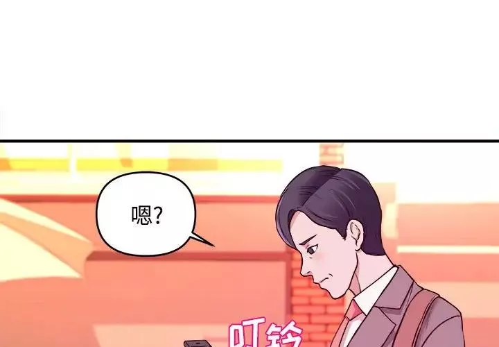 沉重的學分第3話
