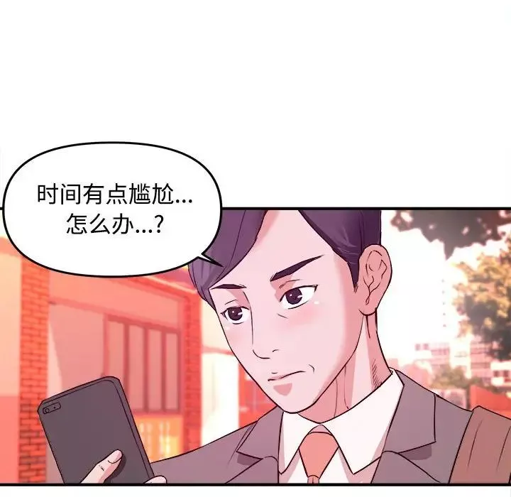 沉重的学分-第3话 - 图片 6