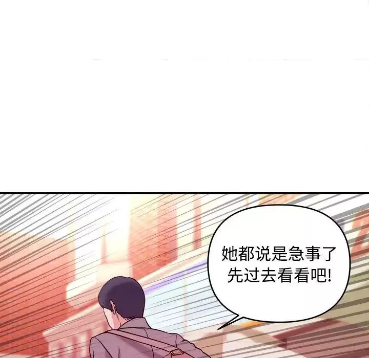 沉重的學分第3話