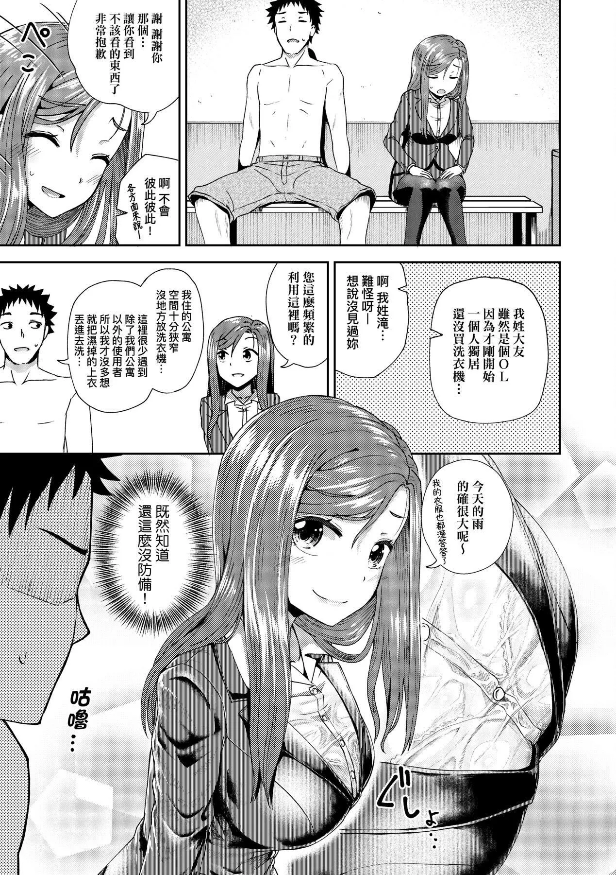 [ぽんこっちゃん]やらしい気分になるアプリ♡姉と俺と妹と[中國翻訳][DL版][ぽんこっちゃん]やらしい気分になるアプリ♡姉と俺と妹と[中國翻訳][DL版]