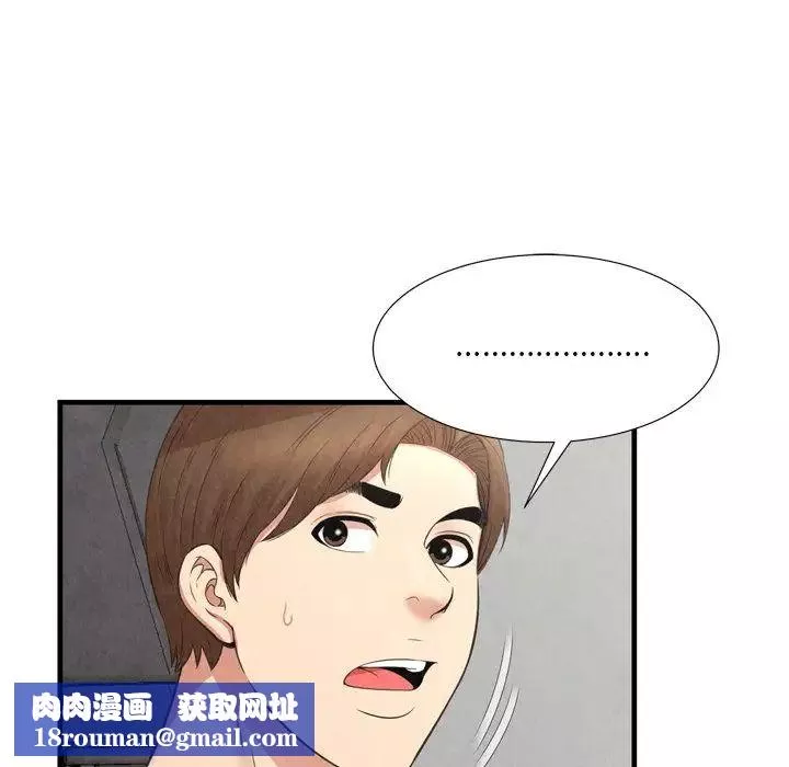 深渊-第30话-最终话 - 图片 48
