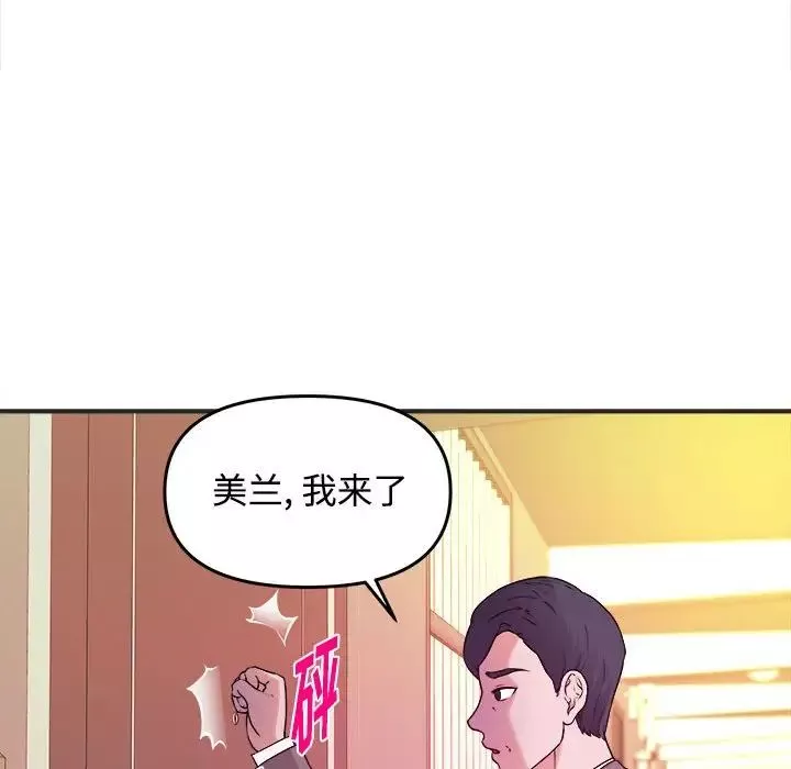 沉重的学分-第3话 - 图片 13