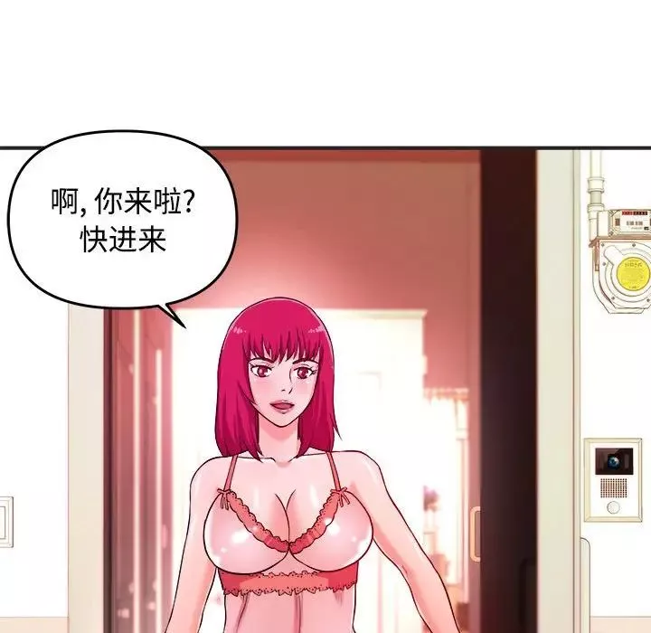 沉重的學分第3話