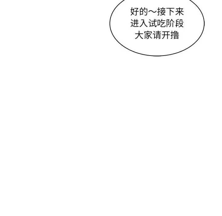 诬告-第21章 - 图片 45