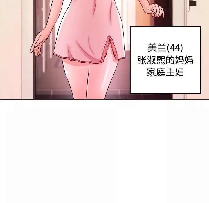 沉重的學分第3話