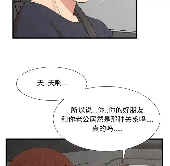 深淵第30話-最終話