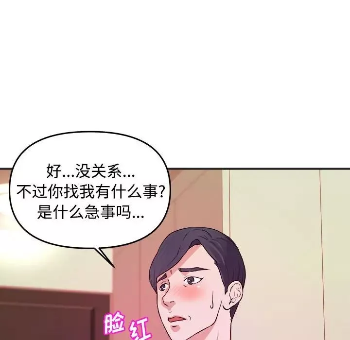 沉重的学分-第3话 - 图片 20