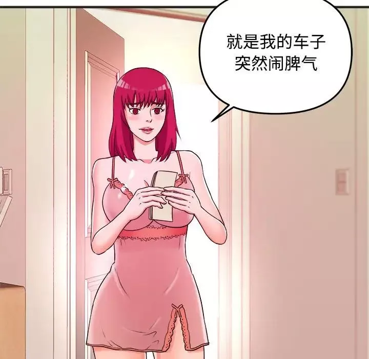沉重的學分第3話