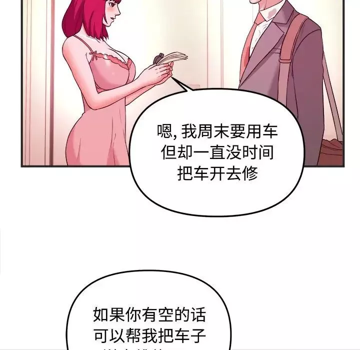 沉重的學分第3話