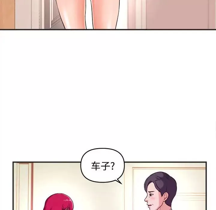 沉重的学分-第3话 - 图片 23