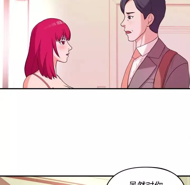 沉重的学分-第3话 - 图片 27