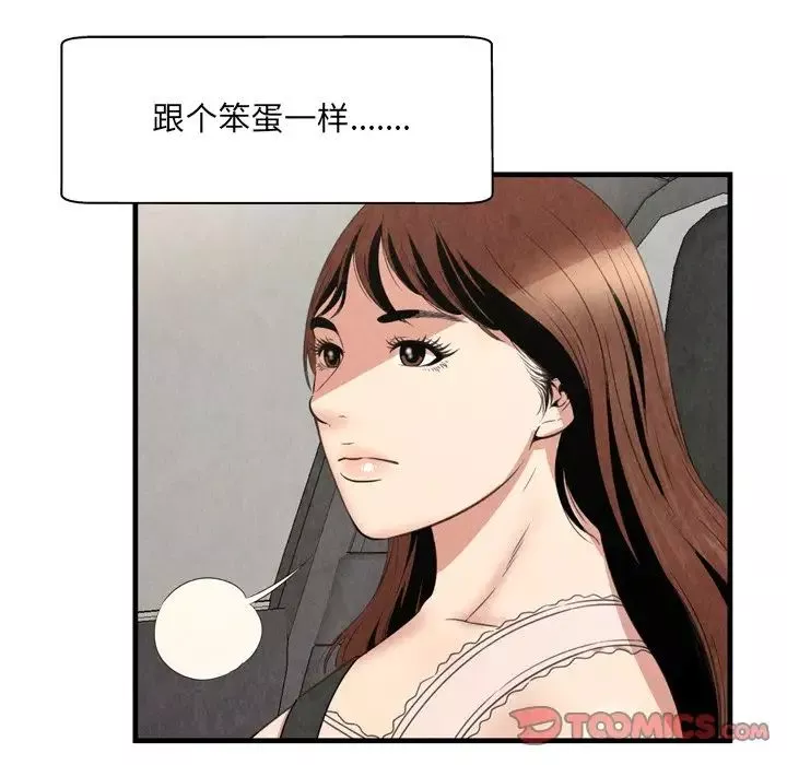 深渊-第30话-最终话 - 图片 58