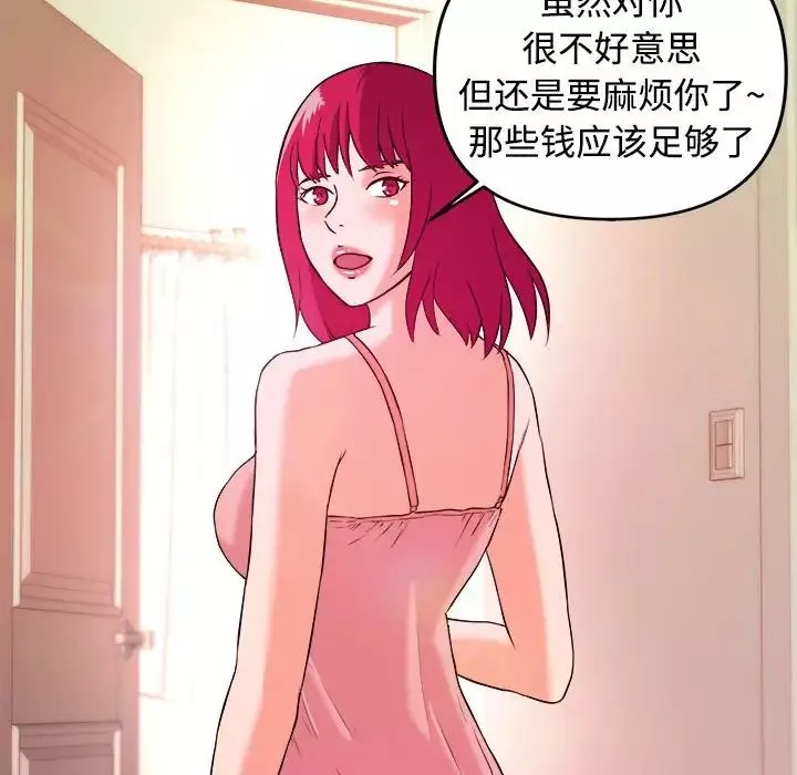 沉重的学分-第3话 - 图片 28