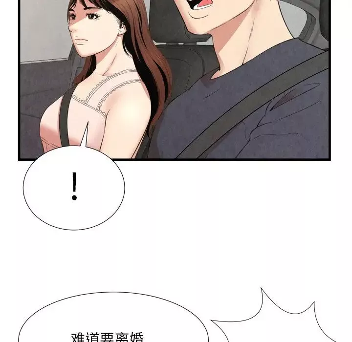 深淵第30話-最終話