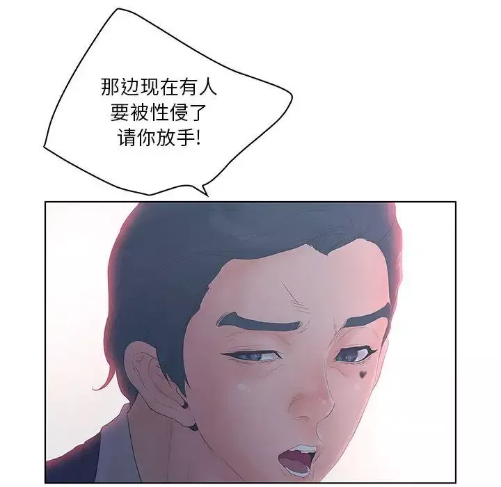 诬告-第21章 - 图片 52