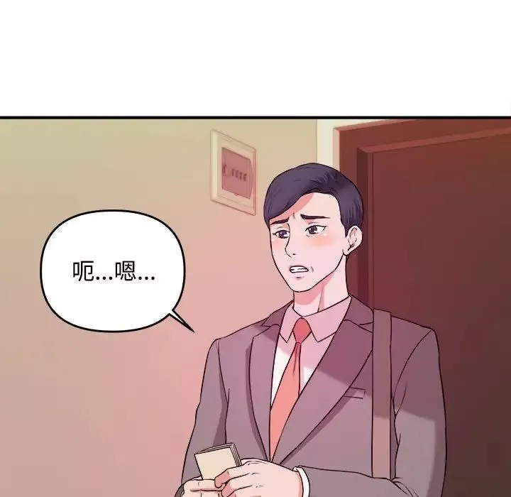 沉重的學分第3話