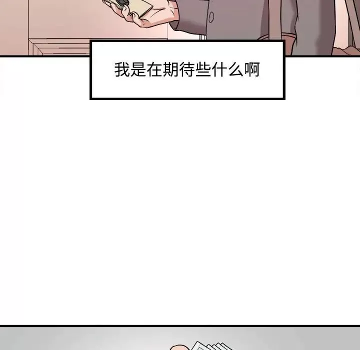 沉重的学分-第3话 - 图片 33