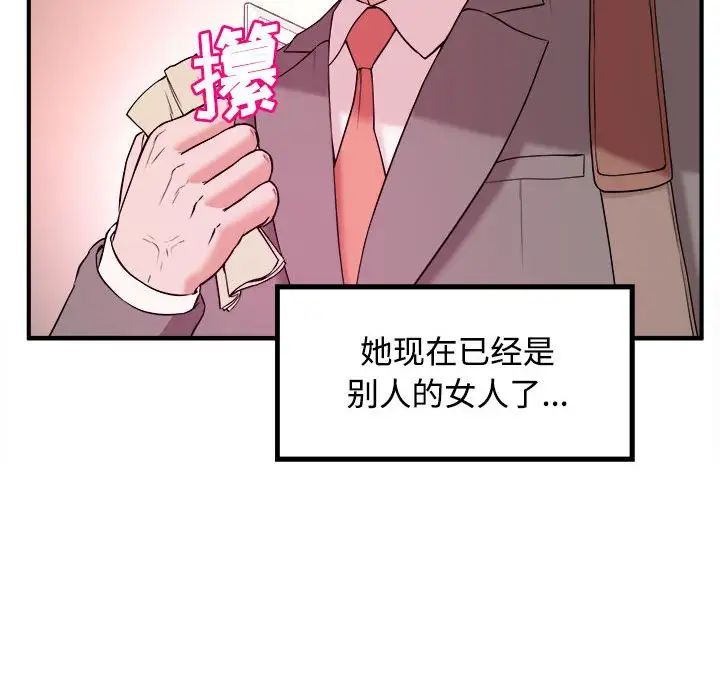 沉重的学分第3话