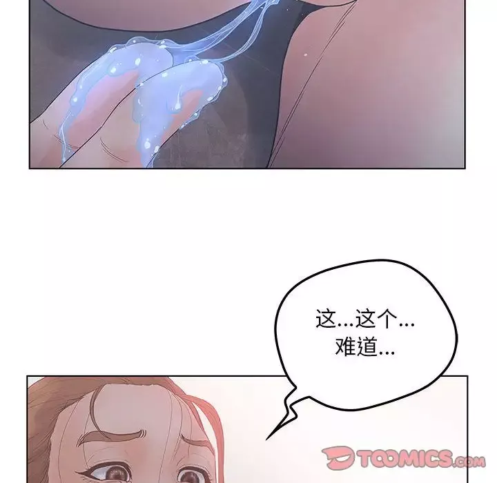 诬告-第21章 - 图片 59