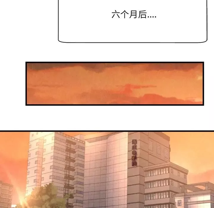 深渊-第30话-最终话 - 图片 75