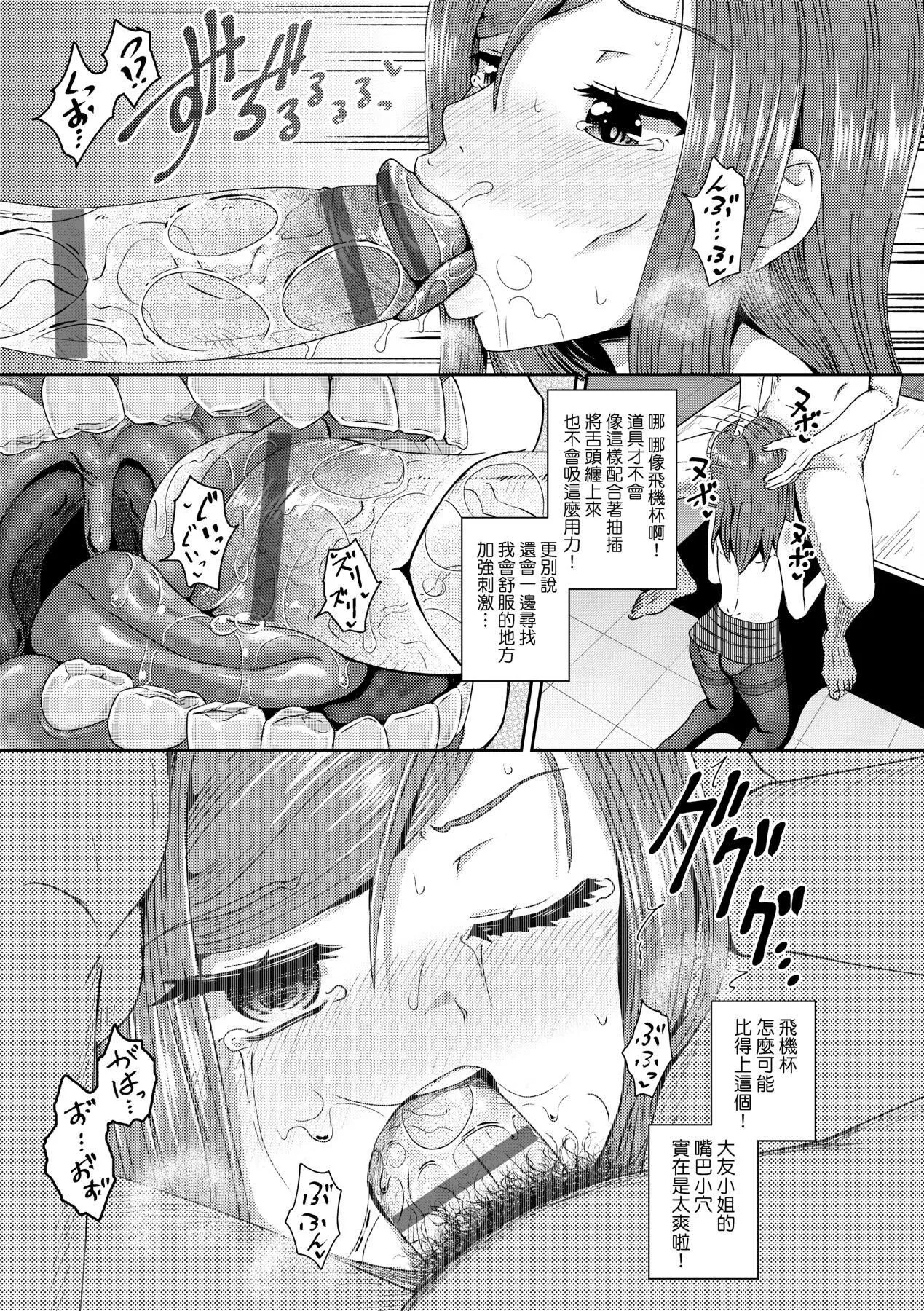 [ぽんこっちゃん]やらしい気分になるアプリ♡姉と俺と妹と[中国翻訳][DL版]-[ぽんこっちゃん]やらしい気分になるアプリ♡姉と俺と妹と[中国翻訳][DL版] - 图片 176