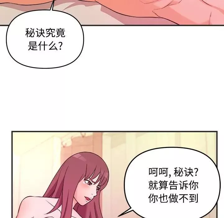 沉重的学分-第3话 - 图片 49