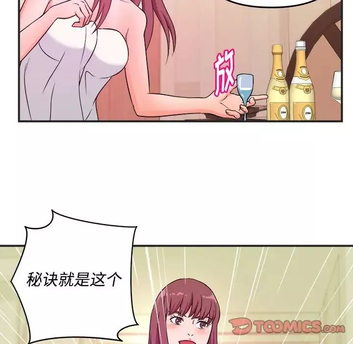 沉重的学分-第3话 - 图片 50