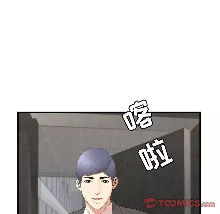 深渊-第30话-最终话 - 图片 82