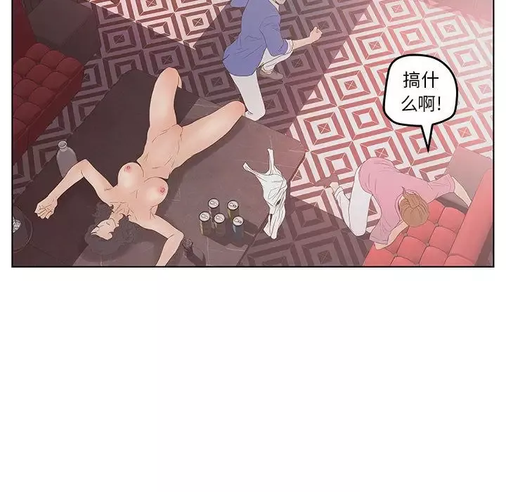 诬告-第21章 - 图片 69