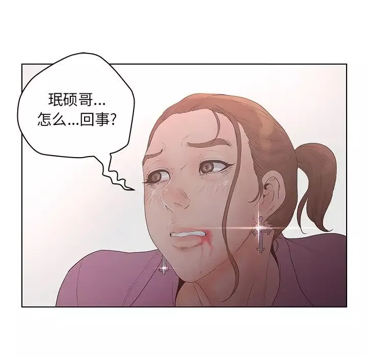 诬告-第21章 - 图片 70