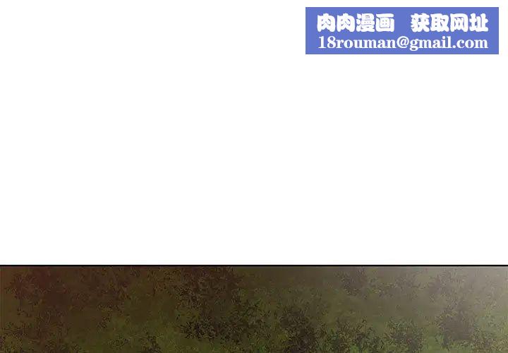 人性放逐遊戲第1话