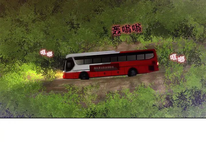 人性放逐游戏第1话