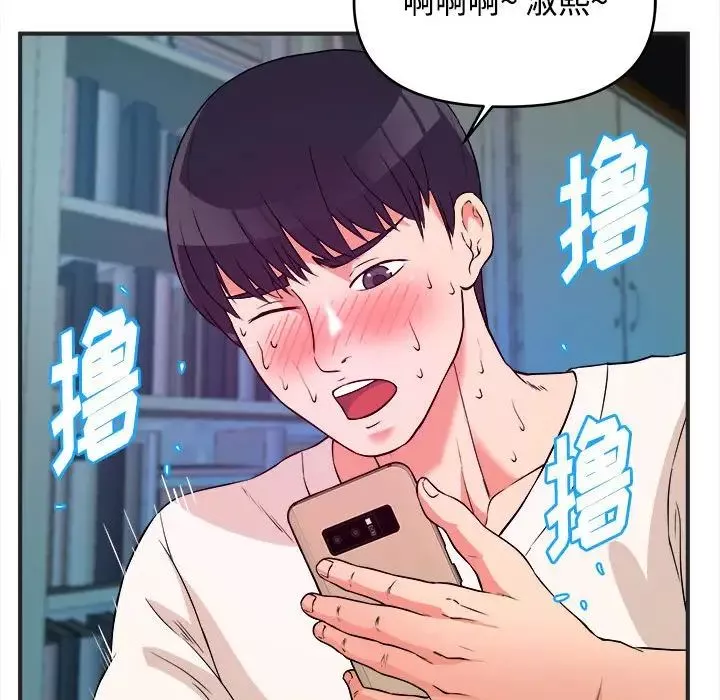沉重的学分-第3话 - 图片 65
