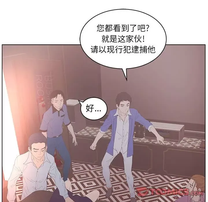 诬告第21章