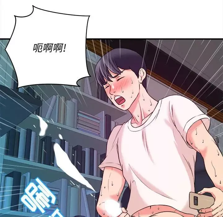 沉重的学分-第3话 - 图片 70