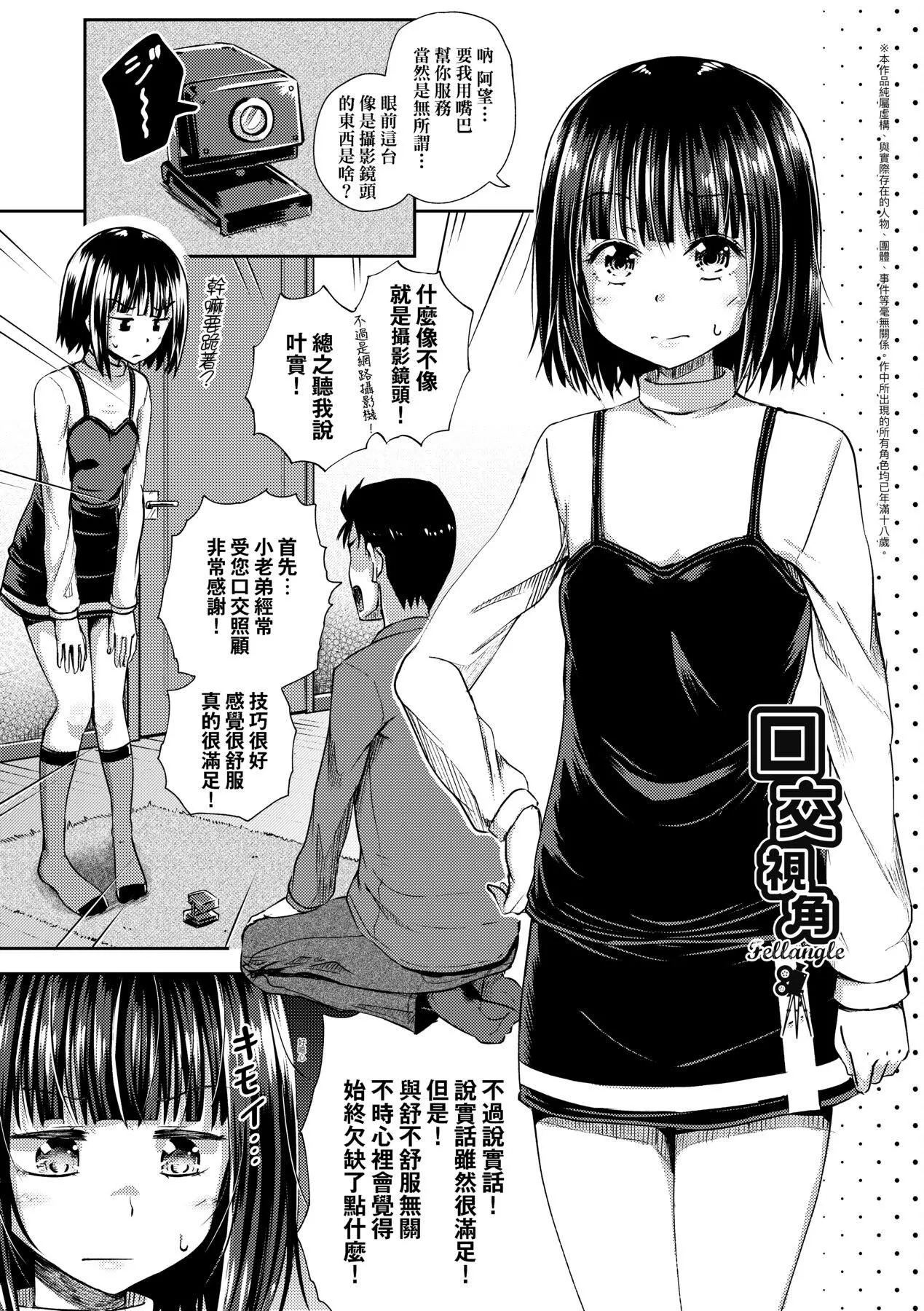 [ぽんこっちゃん]やらしい気分になるアプリ♡姉と俺と妹と[中国翻訳][DL版]-[ぽんこっちゃん]やらしい気分になるアプリ♡姉と俺と妹と[中国翻訳][DL版] - 图片 186